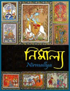 Cover of Niramallyo — first